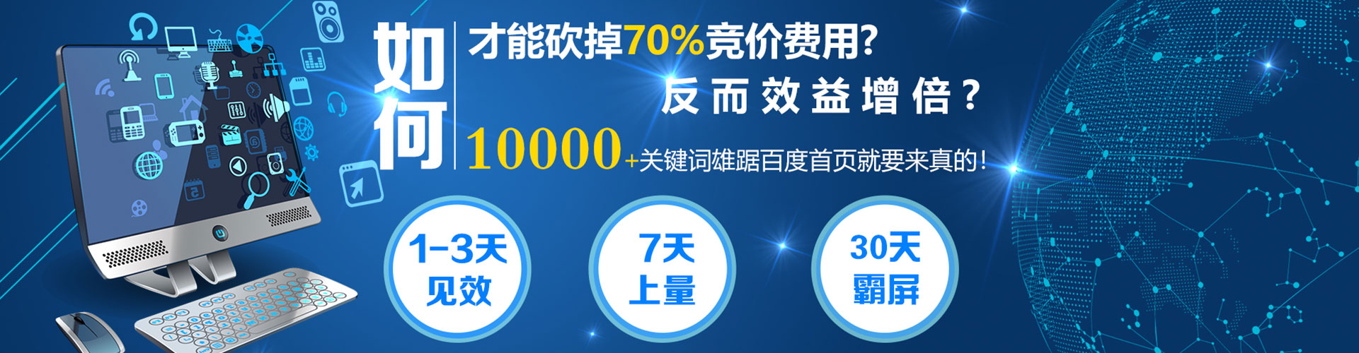 公主岭百度开户高返点